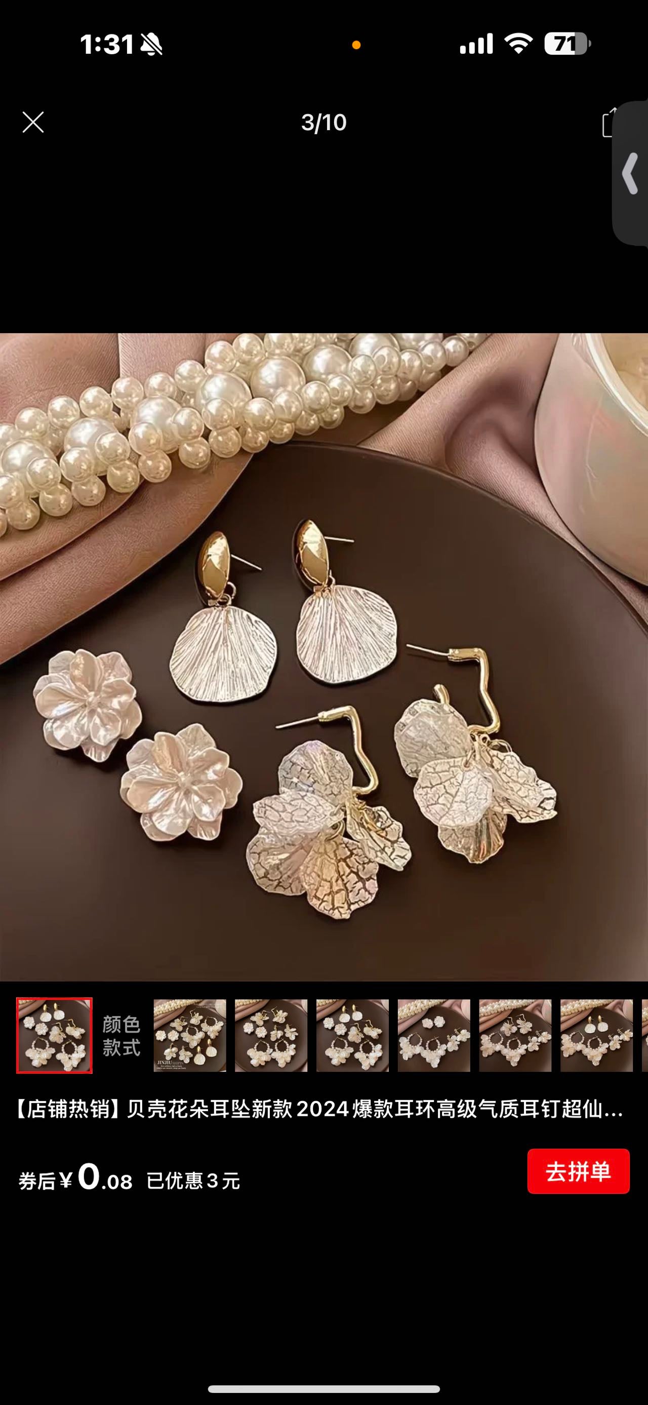 Pearl Petal Elegance Collection