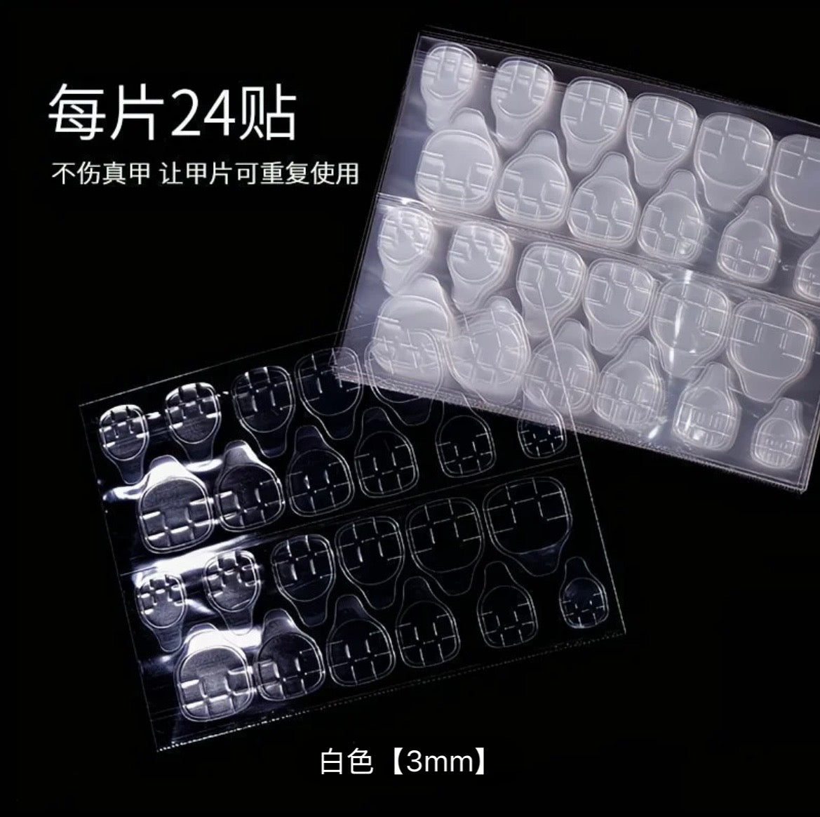 Double-Sided Nail Adhesive Tabs